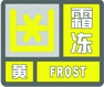 上海市人民政府批轉(zhuǎn)市氣象局關(guān)于貫徹中國氣象局《氣象災(zāi)害預(yù)警信號發(fā)布與傳播辦法》實(shí)施意見的通知