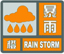 上海市人民政府批轉(zhuǎn)市氣象局關(guān)于貫徹中國氣象局《氣象災(zāi)害預(yù)警信號發(fā)布與傳播辦法》實(shí)施意見的通知