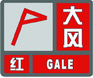 上海市人民政府批轉(zhuǎn)市氣象局關(guān)于貫徹中國氣象局《氣象災(zāi)害預(yù)警信號發(fā)布與傳播辦法》實(shí)施意見的通知