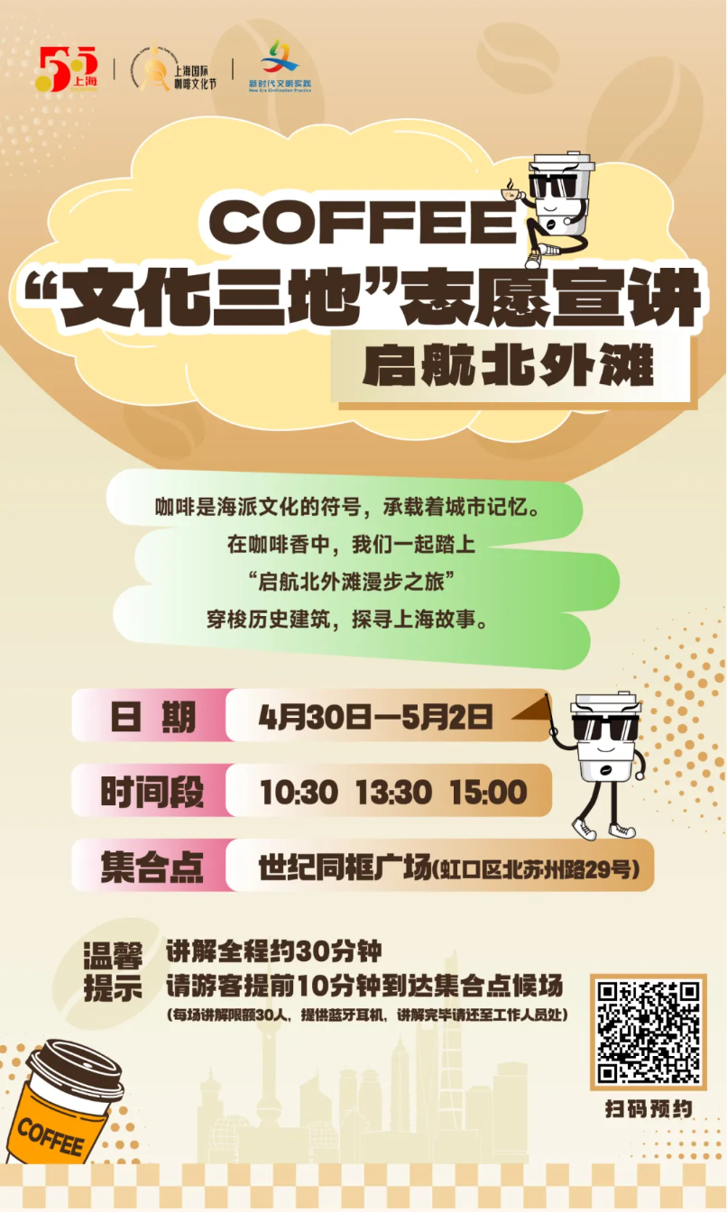 志愿宣講.png
