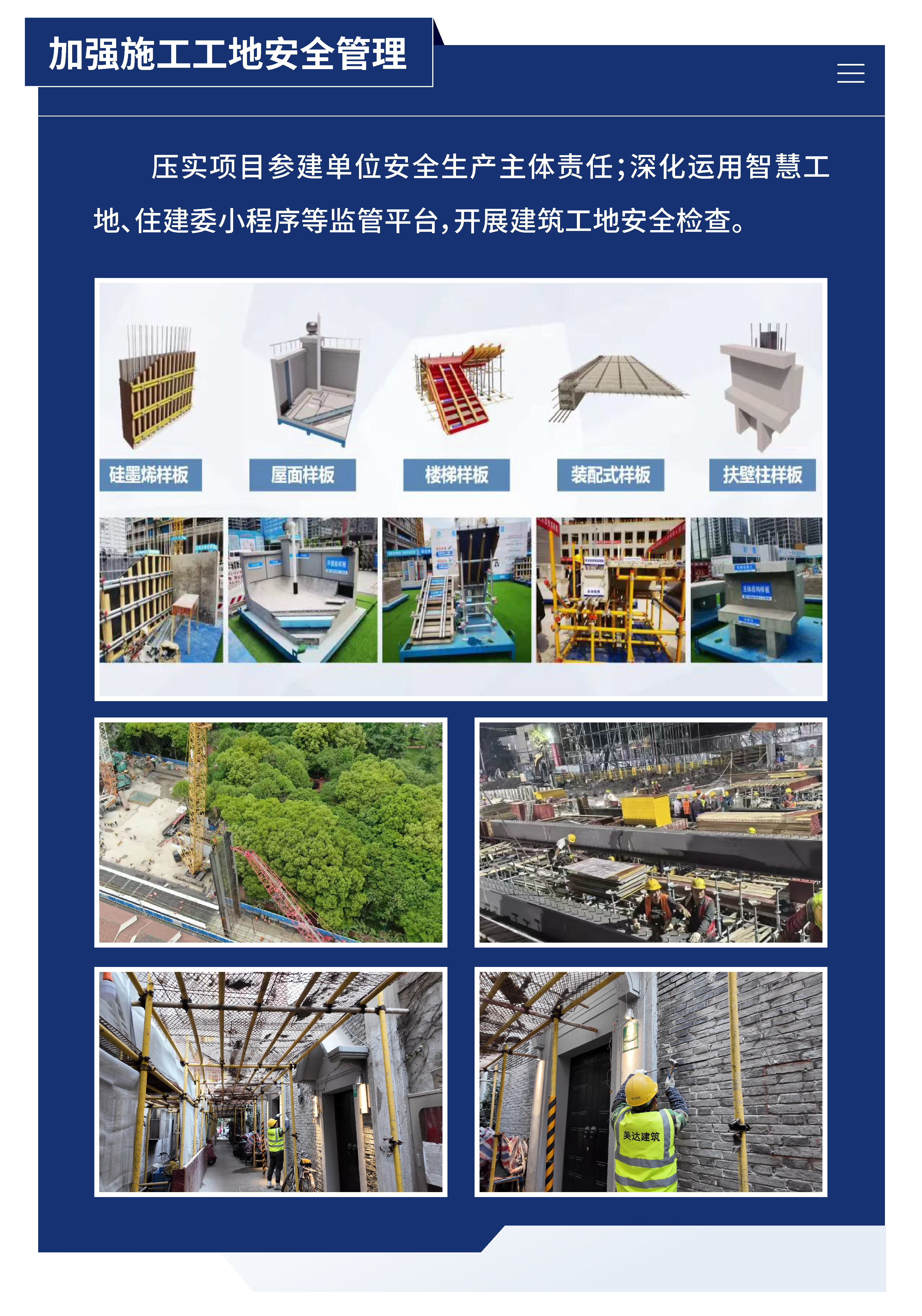 黃浦區(qū)城市管理精細化三年行動計劃 （2024—2026年）20.png