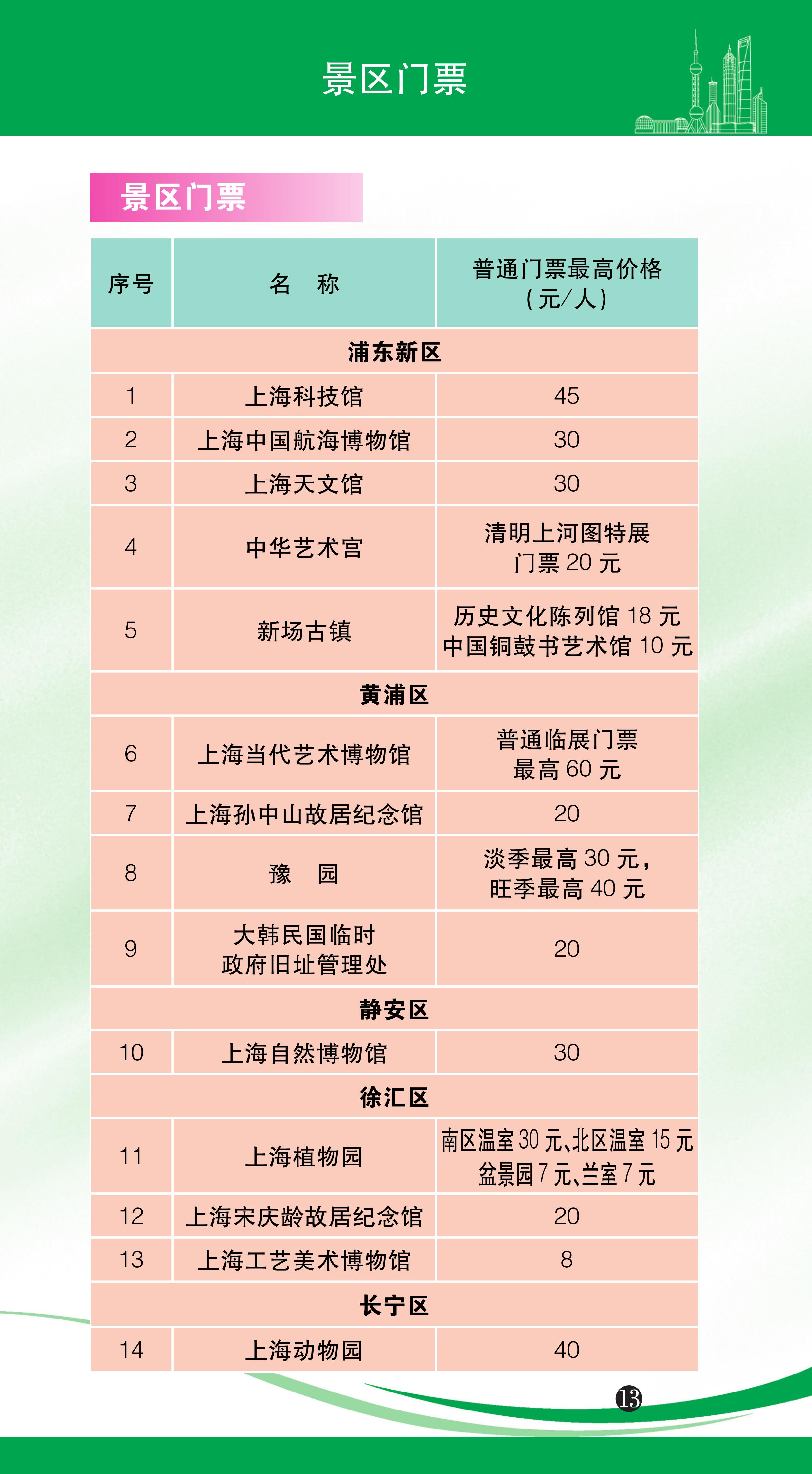 第15頁.jpg