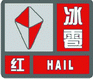 上海市人民政府批轉(zhuǎn)市氣象局關(guān)于貫徹中國氣象局《氣象災(zāi)害預(yù)警信號發(fā)布與傳播辦法》實(shí)施意見的通知