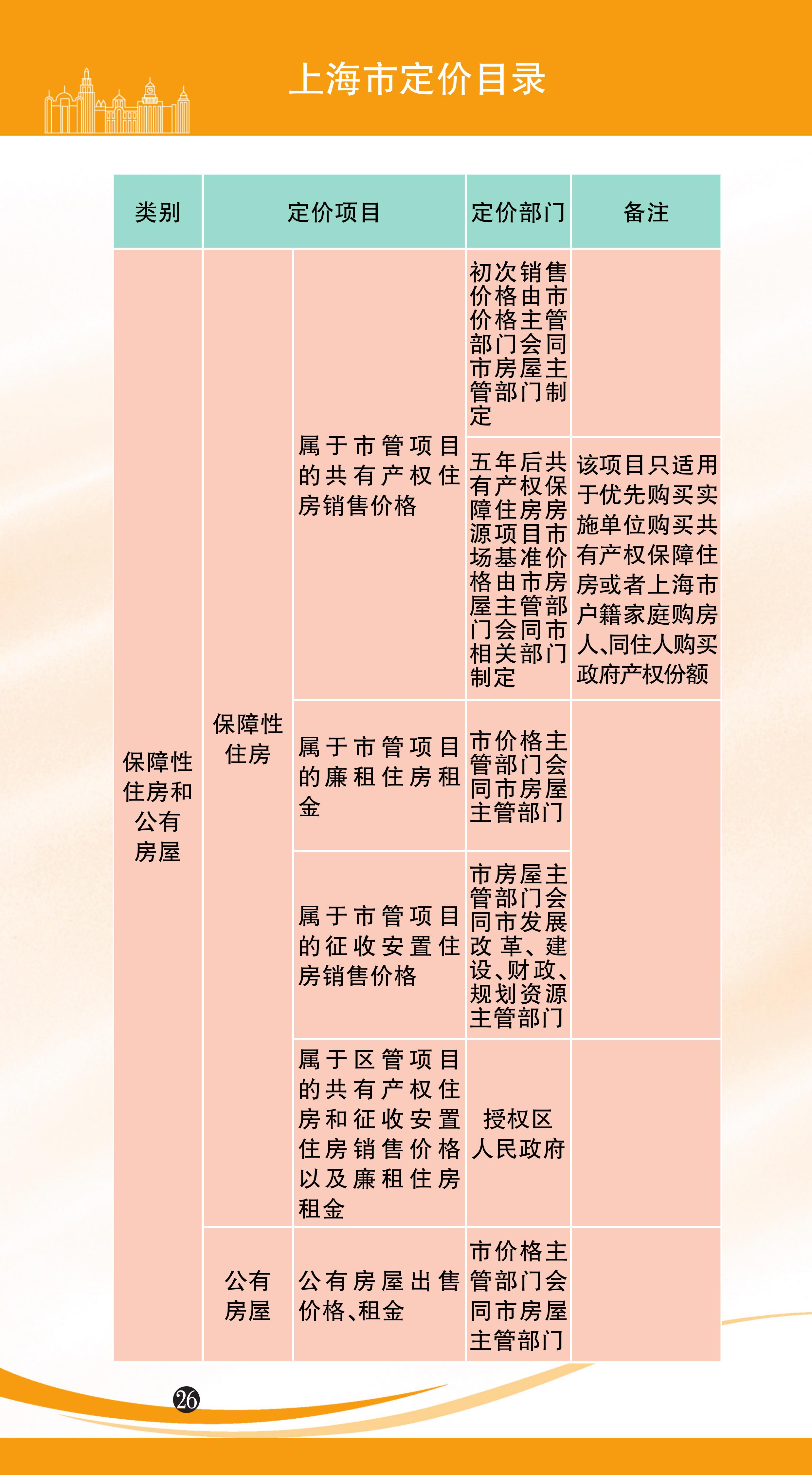 第28頁.jpg