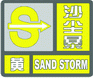 上海市人民政府批轉(zhuǎn)市氣象局關(guān)于貫徹中國氣象局《氣象災(zāi)害預(yù)警信號發(fā)布與傳播辦法》實(shí)施意見的通知