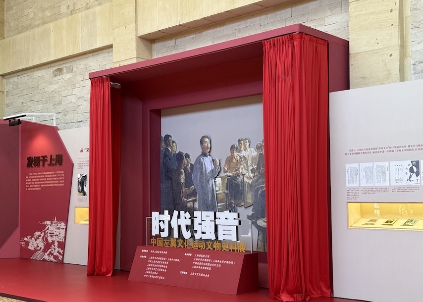 循魯迅足跡 聆聽“時代強音” 中國左翼文化運動文物史料展將持續(xù)至10月9日