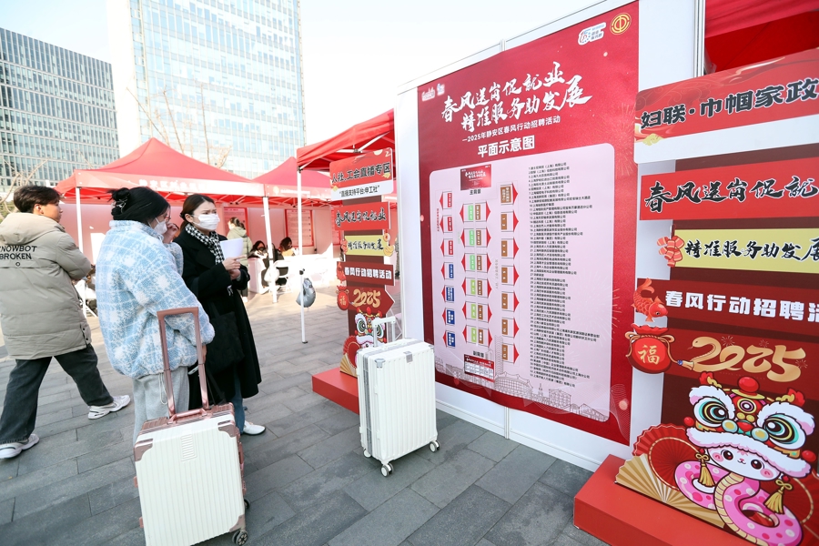 靜安春風(fēng)行動(dòng)專場(chǎng)招聘會(huì).jpg