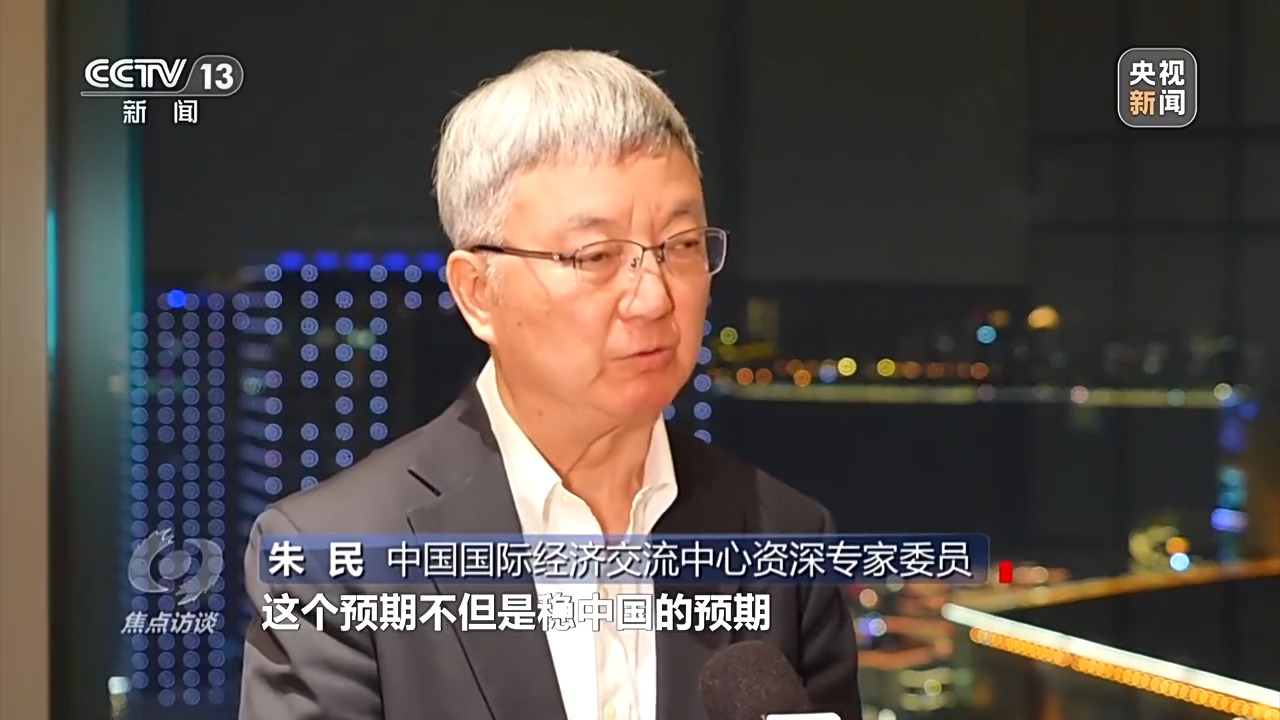 中國國際經(jīng)濟(jì)交流中心資深專家委員 朱民.jpeg