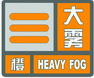 上海市人民政府批轉(zhuǎn)市氣象局關(guān)于貫徹中國氣象局《氣象災(zāi)害預(yù)警信號發(fā)布與傳播辦法》實(shí)施意見的通知