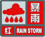 上海市人民政府批轉(zhuǎn)市氣象局關(guān)于貫徹中國氣象局《氣象災(zāi)害預(yù)警信號發(fā)布與傳播辦法》實(shí)施意見的通知