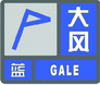 上海市人民政府批轉(zhuǎn)市氣象局關(guān)于貫徹中國氣象局《氣象災(zāi)害預(yù)警信號發(fā)布與傳播辦法》實(shí)施意見的通知