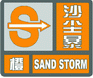 上海市人民政府批轉(zhuǎn)市氣象局關(guān)于貫徹中國氣象局《氣象災(zāi)害預(yù)警信號發(fā)布與傳播辦法》實(shí)施意見的通知