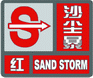 上海市人民政府批轉(zhuǎn)市氣象局關(guān)于貫徹中國氣象局《氣象災(zāi)害預(yù)警信號發(fā)布與傳播辦法》實(shí)施意見的通知