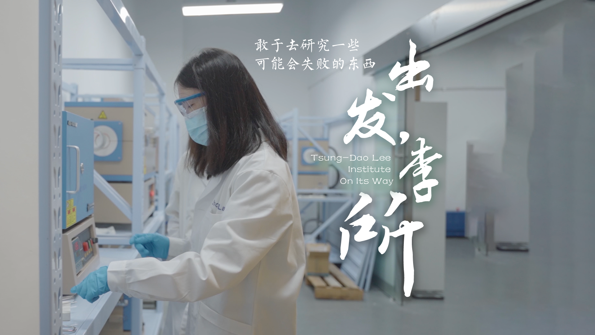 百姓話(huà)思想系列視頻第二季第十八集：《出發(fā)，李所》
