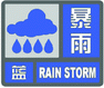 上海市人民政府批轉(zhuǎn)市氣象局關(guān)于貫徹中國氣象局《氣象災(zāi)害預(yù)警信號發(fā)布與傳播辦法》實(shí)施意見的通知