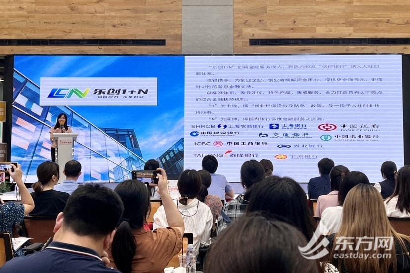 上海長寧開展“政府開放月”活動 為企業(yè)提供“組團式”服務2.jpeg