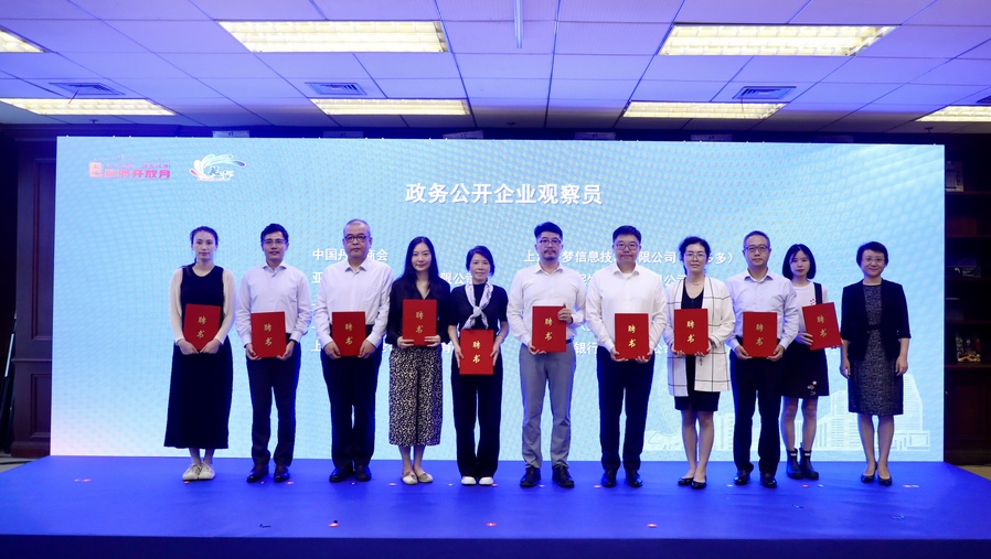 大虹橋國(guó)際會(huì)客廳揭牌，長(zhǎng)寧區(qū)政務(wù)公開(kāi)邁上新臺(tái)階1.jpg