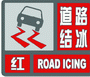 上海市人民政府批轉(zhuǎn)市氣象局關(guān)于貫徹中國氣象局《氣象災(zāi)害預(yù)警信號發(fā)布與傳播辦法》實(shí)施意見的通知
