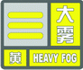 上海市人民政府批轉(zhuǎn)市氣象局關(guān)于貫徹中國氣象局《氣象災(zāi)害預(yù)警信號發(fā)布與傳播辦法》實(shí)施意見的通知