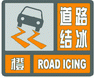 上海市人民政府批轉(zhuǎn)市氣象局關(guān)于貫徹中國氣象局《氣象災(zāi)害預(yù)警信號發(fā)布與傳播辦法》實(shí)施意見的通知