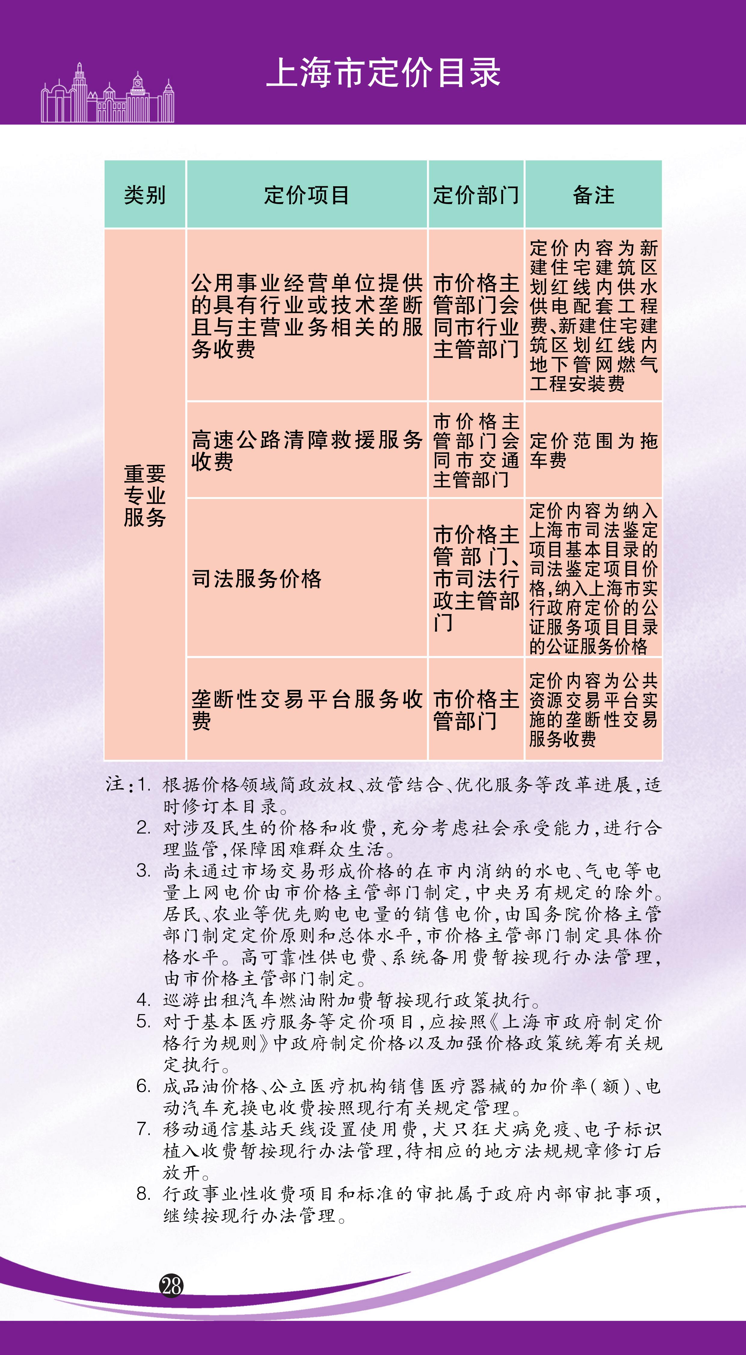 第30頁.jpg