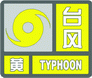 上海市人民政府批轉(zhuǎn)市氣象局關(guān)于貫徹中國氣象局《氣象災(zāi)害預(yù)警信號發(fā)布與傳播辦法》實(shí)施意見的通知