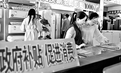顧客在江蘇省海安市墩頭鎮(zhèn)一家商場選購補(bǔ)貼家電。新華社發(fā).jpg