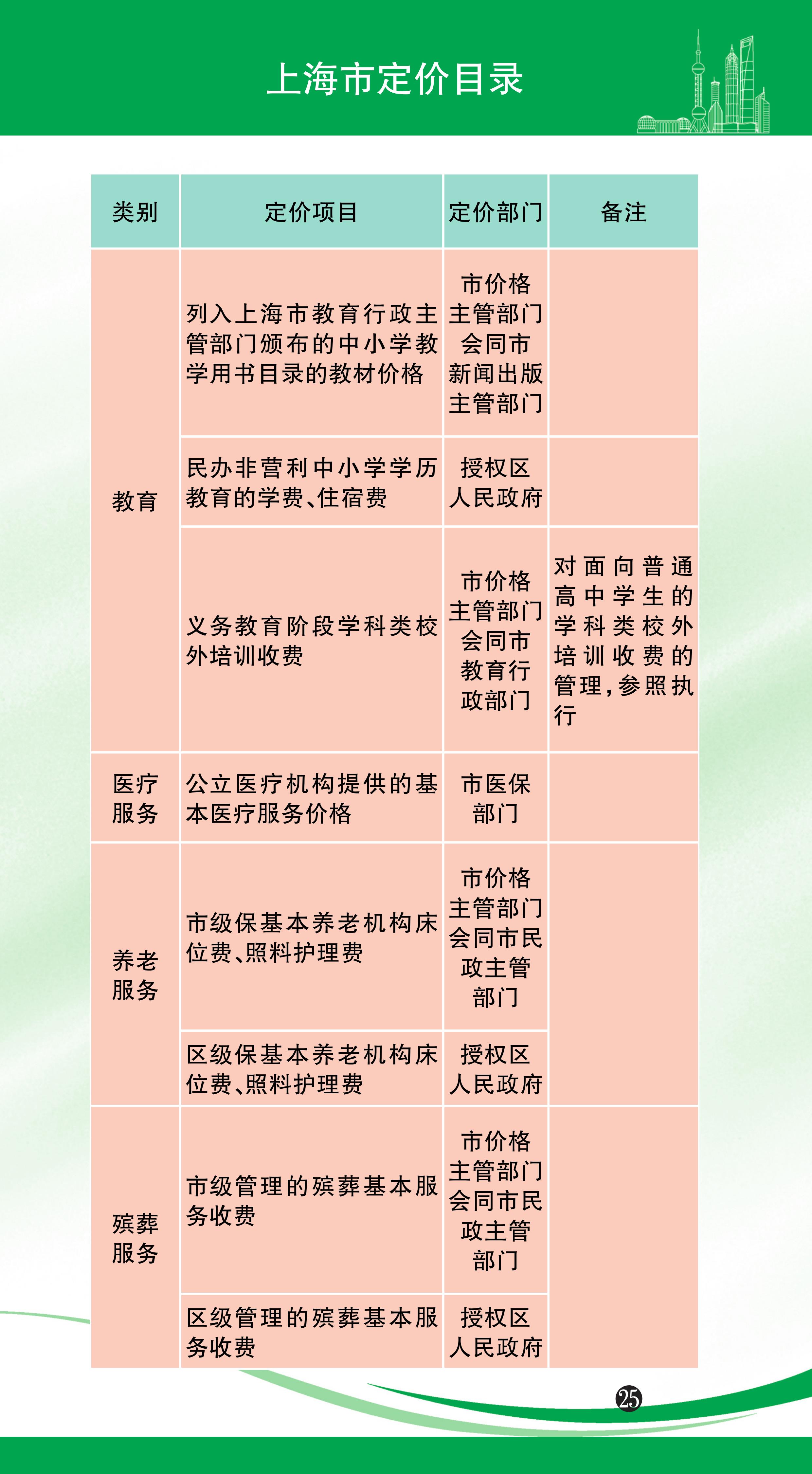 第27頁.jpg