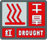 上海市人民政府批轉(zhuǎn)市氣象局關(guān)于貫徹中國氣象局《氣象災(zāi)害預(yù)警信號發(fā)布與傳播辦法》實(shí)施意見的通知