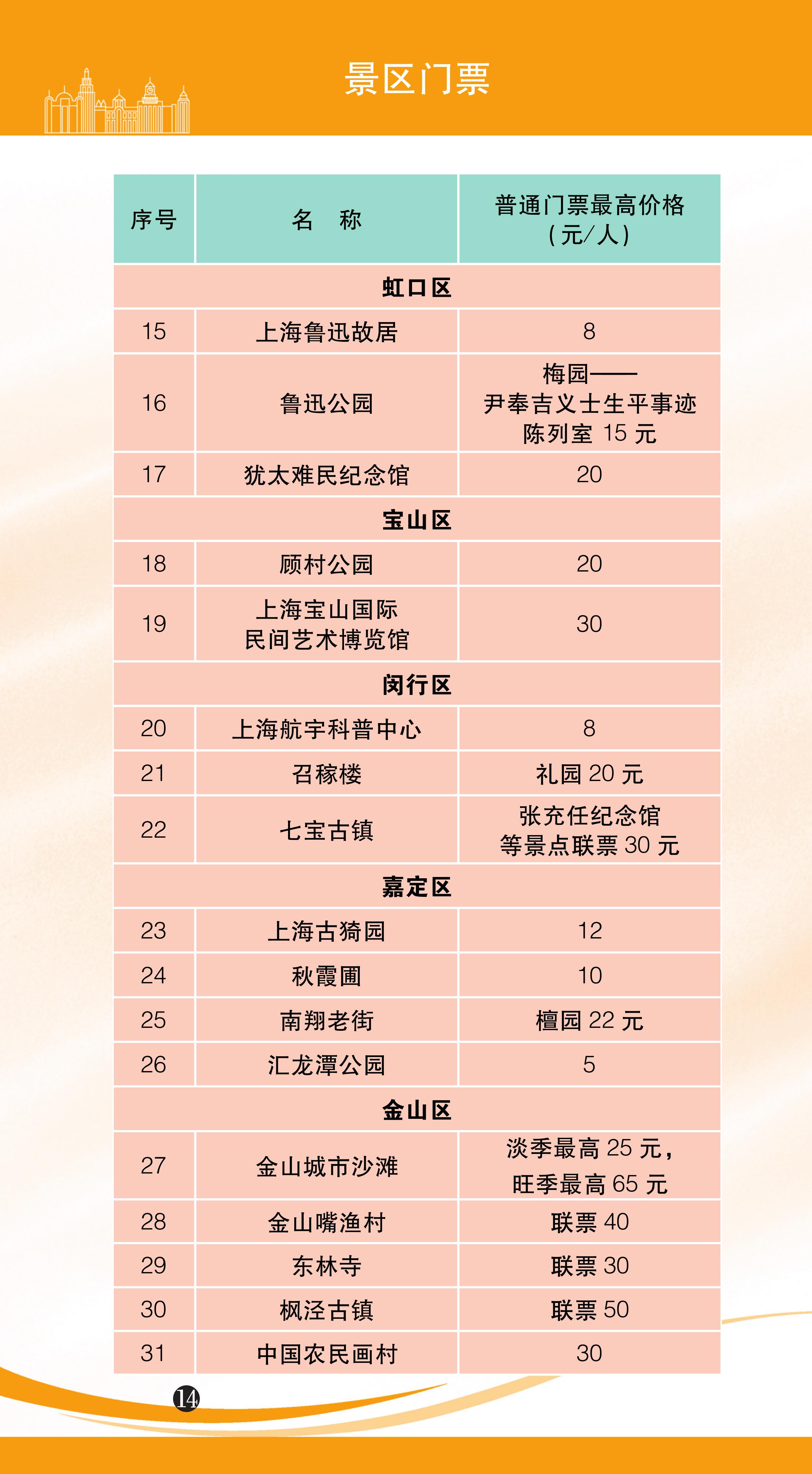 第16頁.jpg