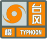 上海市人民政府批轉(zhuǎn)市氣象局關(guān)于貫徹中國氣象局《氣象災(zāi)害預(yù)警信號發(fā)布與傳播辦法》實(shí)施意見的通知