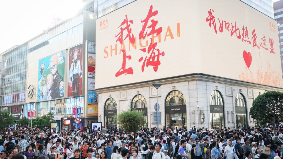 “五一”小長假南京路步行街游人如織、消費火熱。一塊戶外大屏打出中文、英文等多種語言的“我在上海，我如此熱愛這里”暖心話語，歡迎世界各地游客。記者 海沙爾 攝.jpg