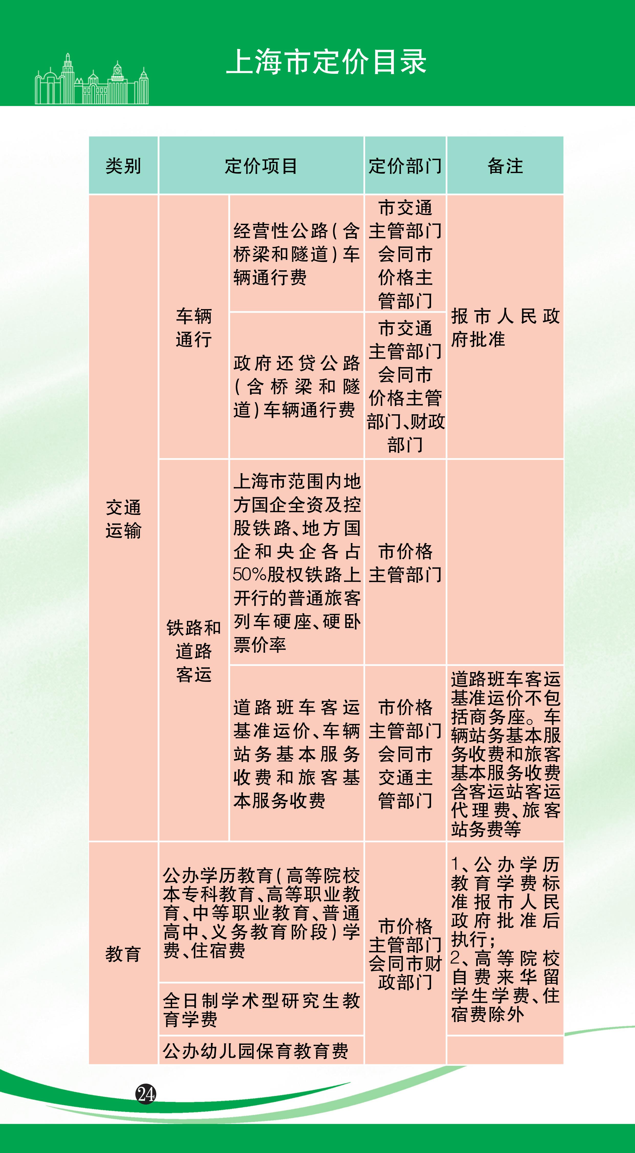 第26頁.jpg