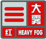 上海市人民政府批轉(zhuǎn)市氣象局關(guān)于貫徹中國氣象局《氣象災(zāi)害預(yù)警信號發(fā)布與傳播辦法》實(shí)施意見的通知