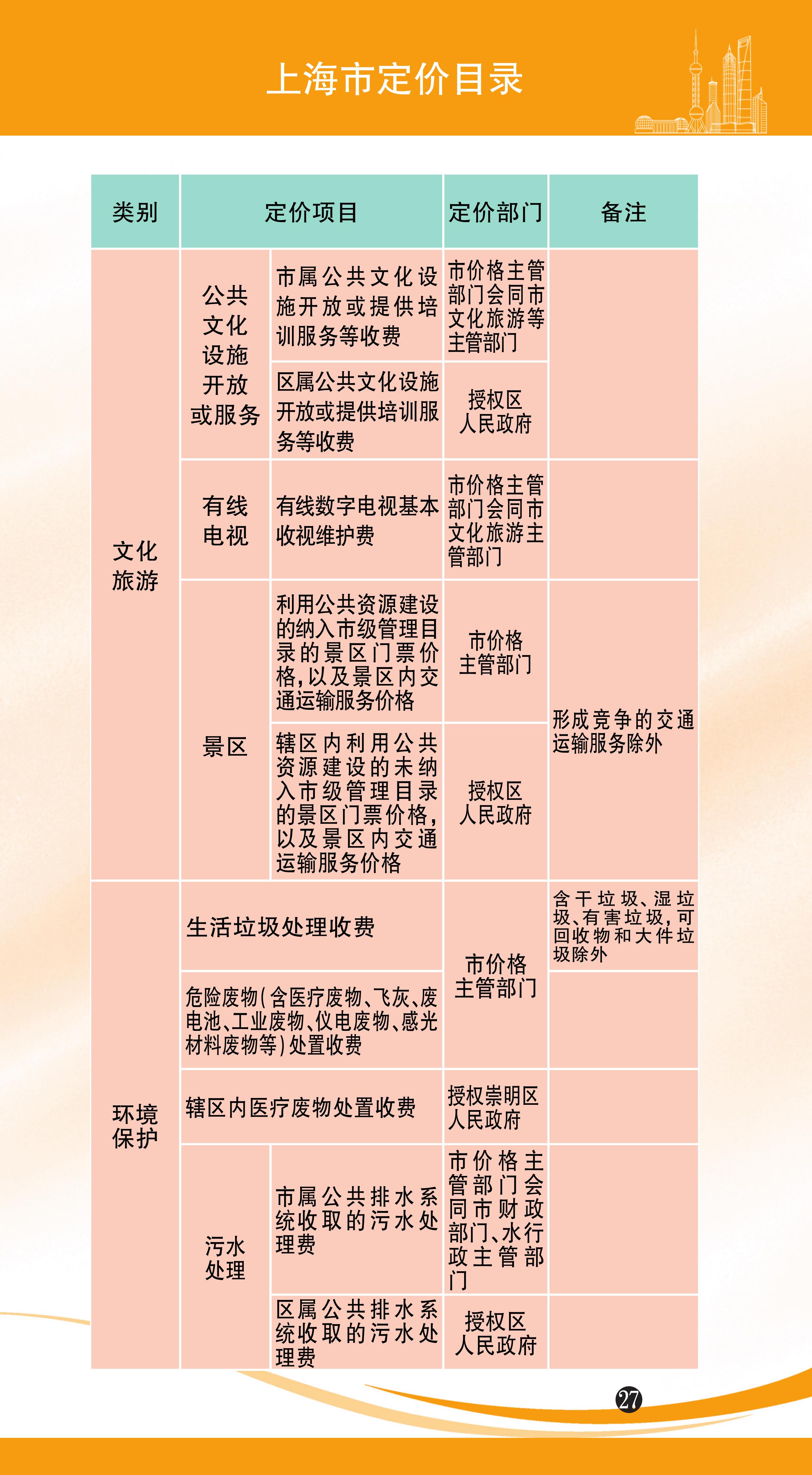 第29頁.jpg