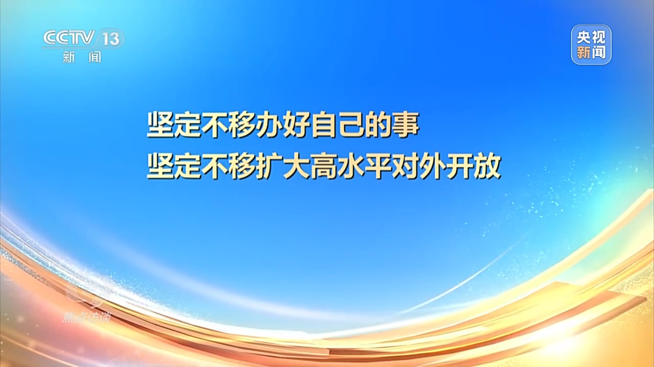兩個(gè)堅(jiān)定不移.jpeg