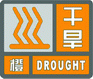 上海市人民政府批轉(zhuǎn)市氣象局關(guān)于貫徹中國氣象局《氣象災(zāi)害預(yù)警信號發(fā)布與傳播辦法》實(shí)施意見的通知