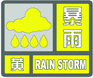 上海市人民政府批轉(zhuǎn)市氣象局關(guān)于貫徹中國氣象局《氣象災(zāi)害預(yù)警信號發(fā)布與傳播辦法》實(shí)施意見的通知