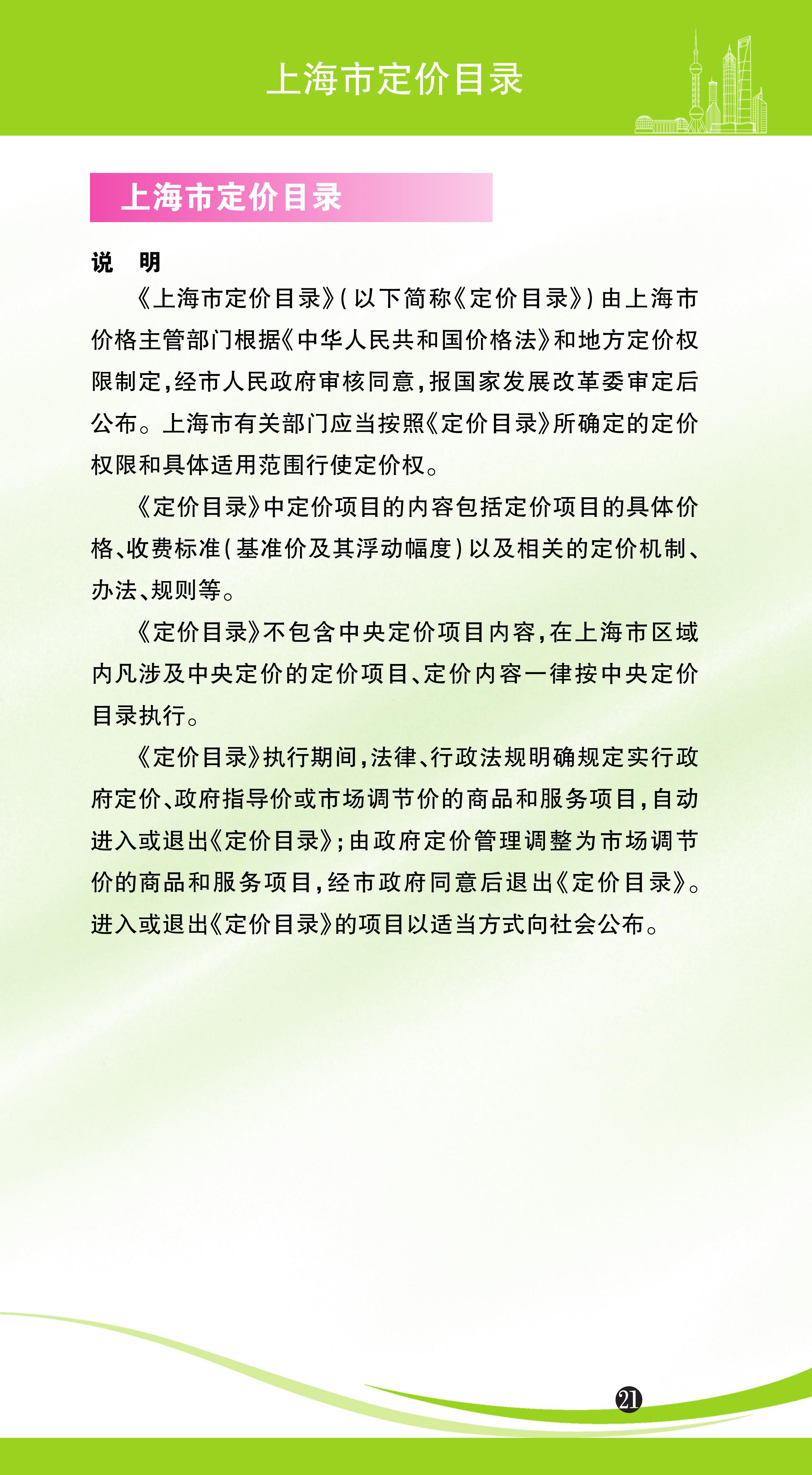 第23頁.jpg