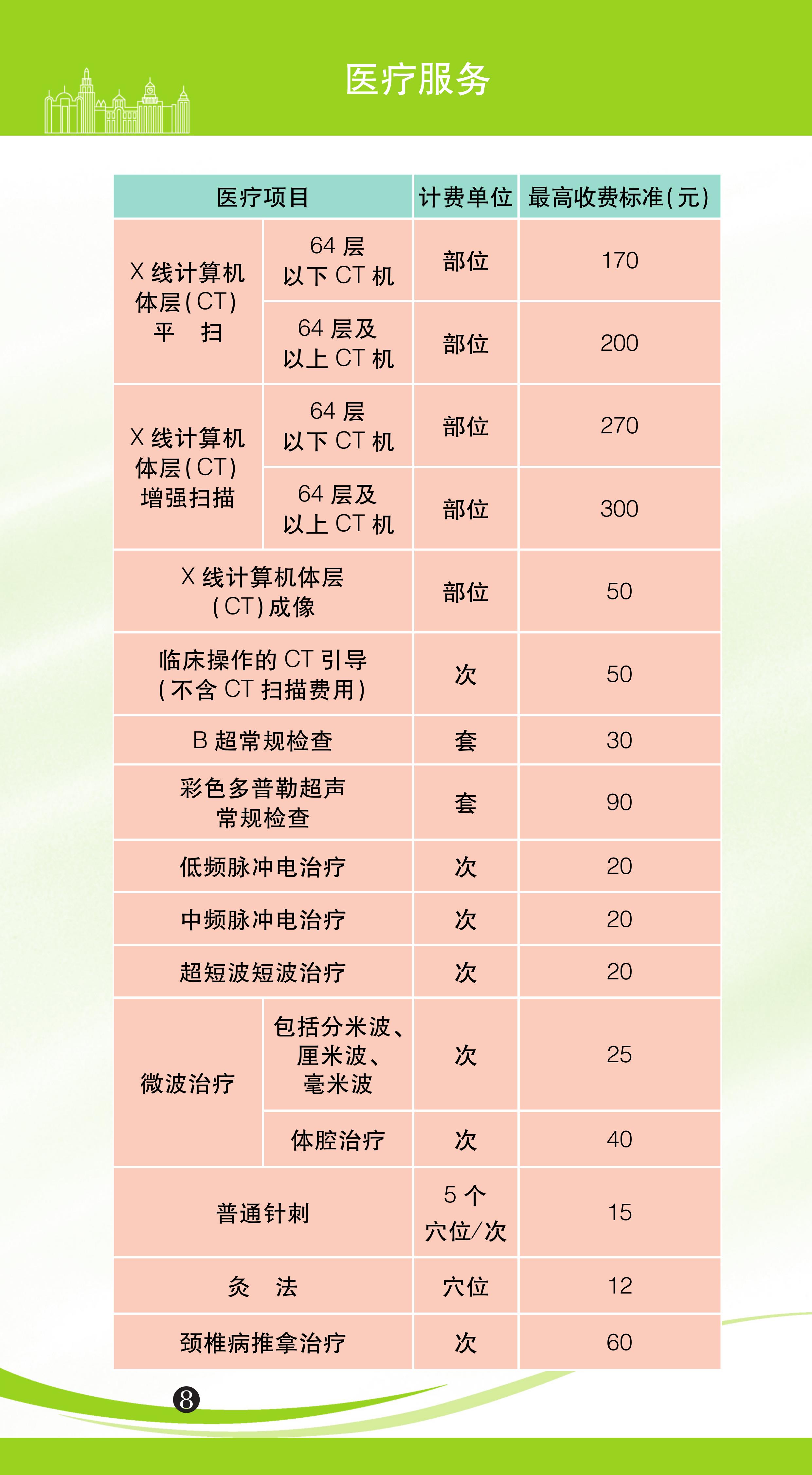 第10頁.jpg
