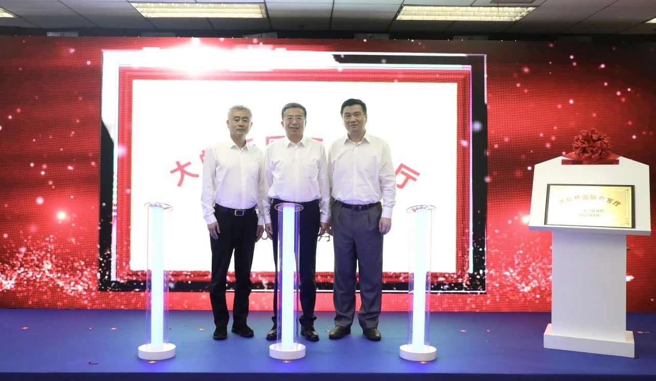 “大虹橋國(guó)際會(huì)客廳”揭牌7.jpg