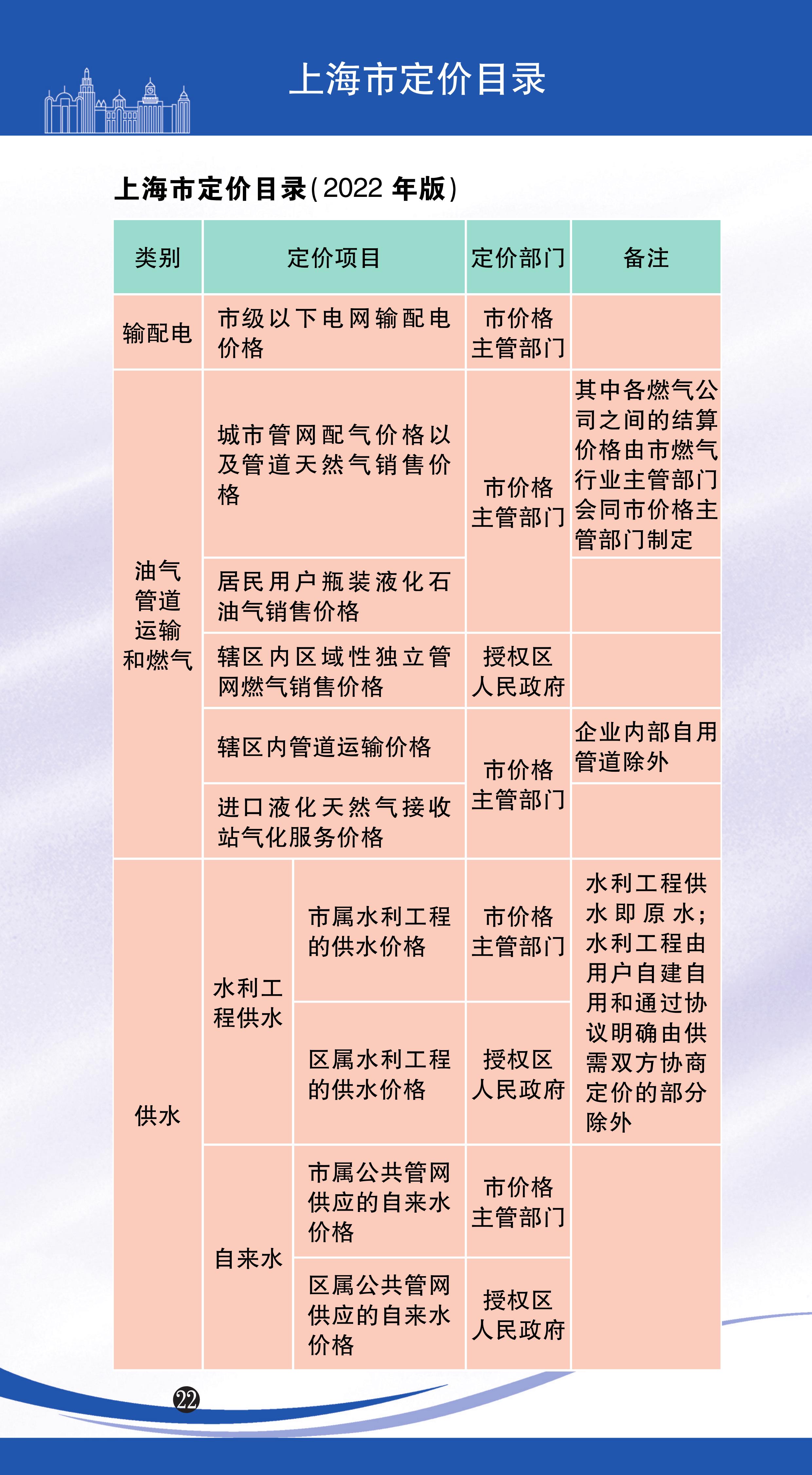第24頁.jpg