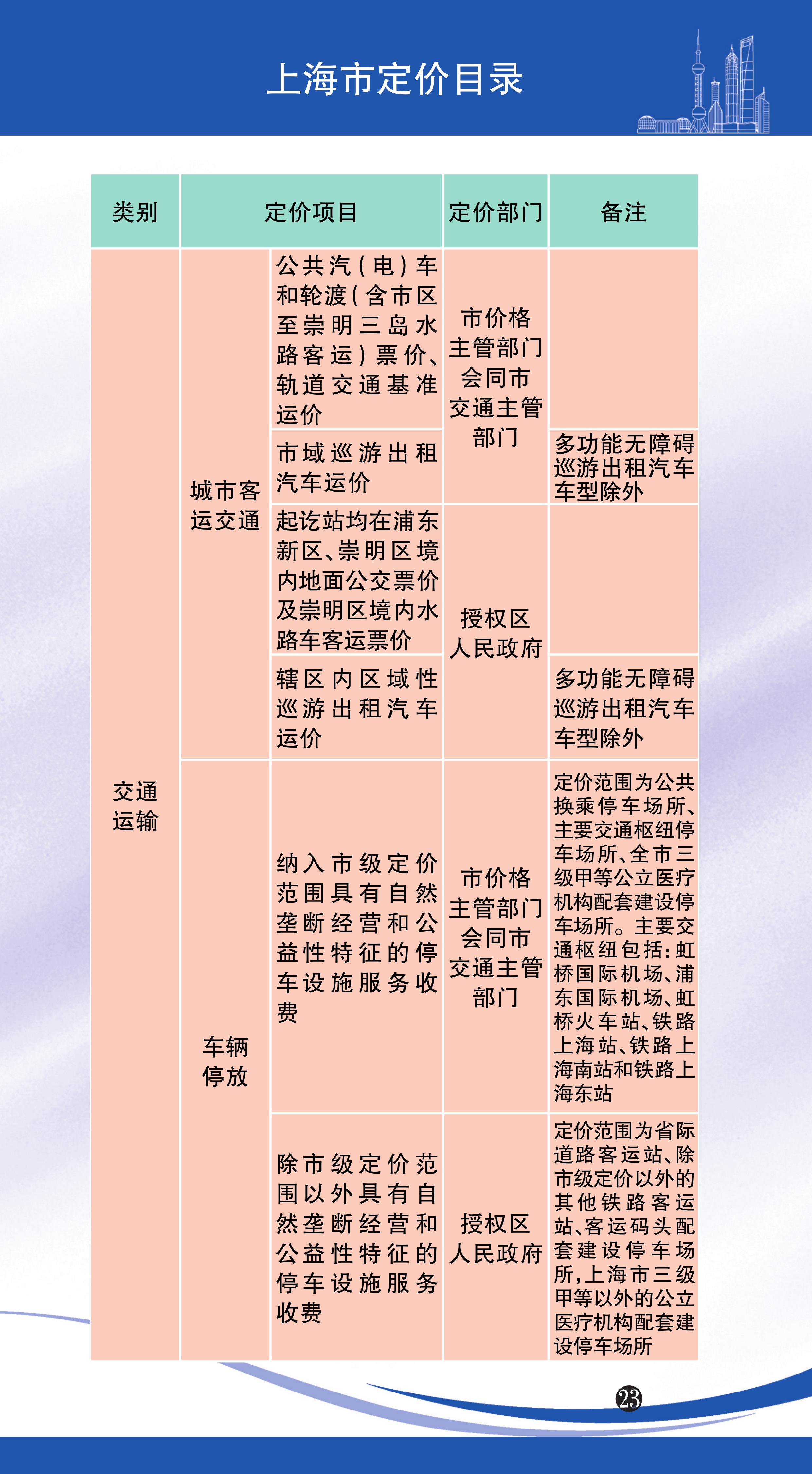 第25頁.jpg