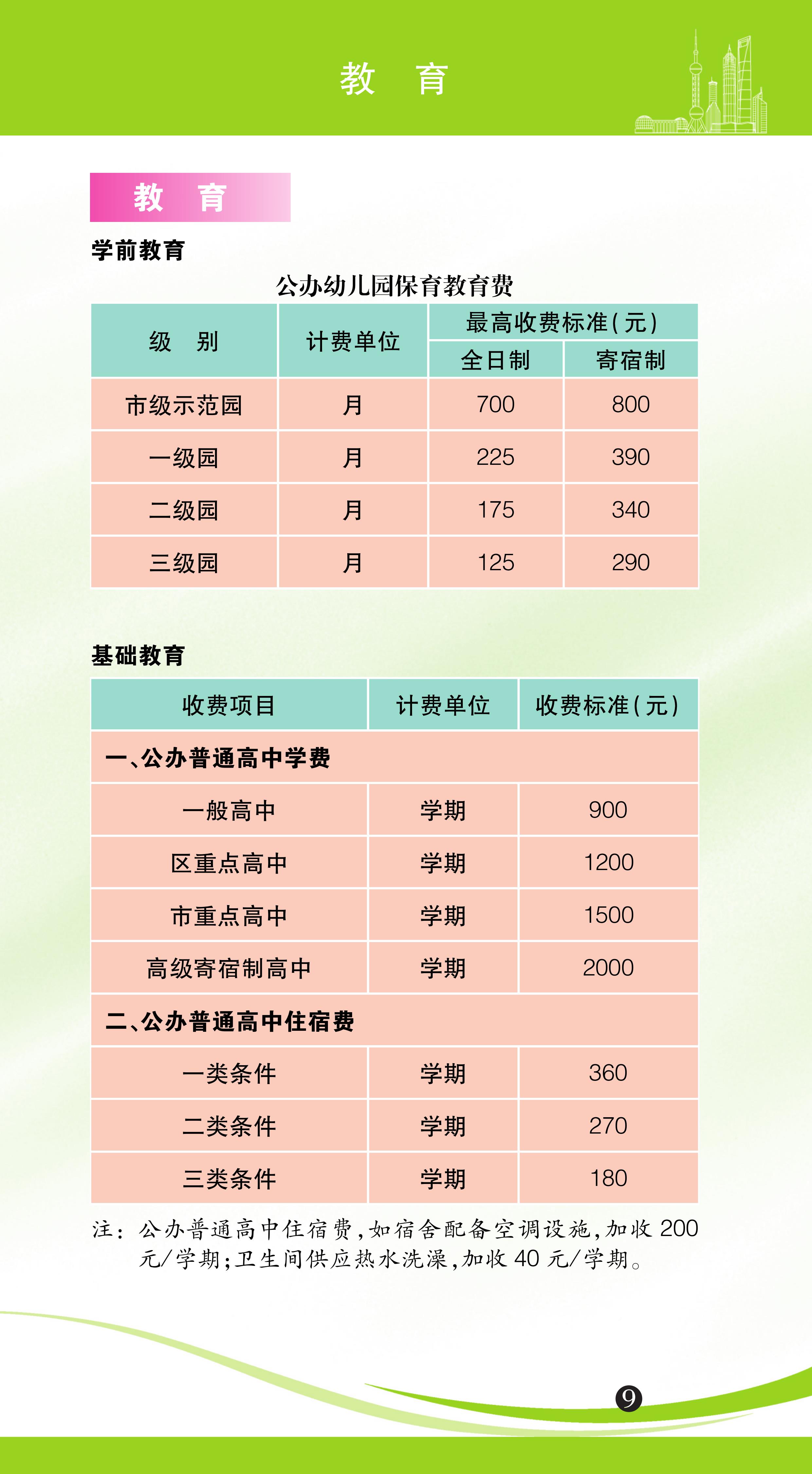 第11頁.jpg